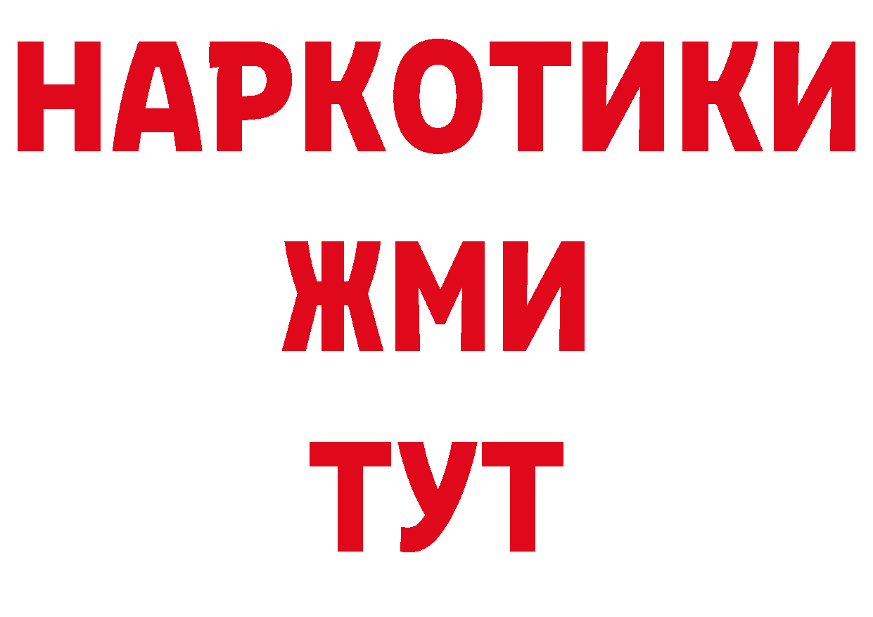 А ПВП Соль ТОР нарко площадка МЕГА Котельнич